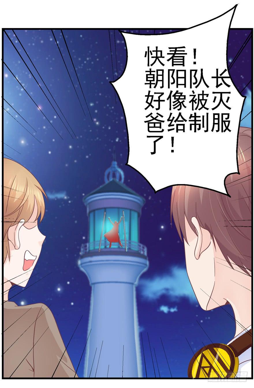 57 论超级反派boss的养成-第62话