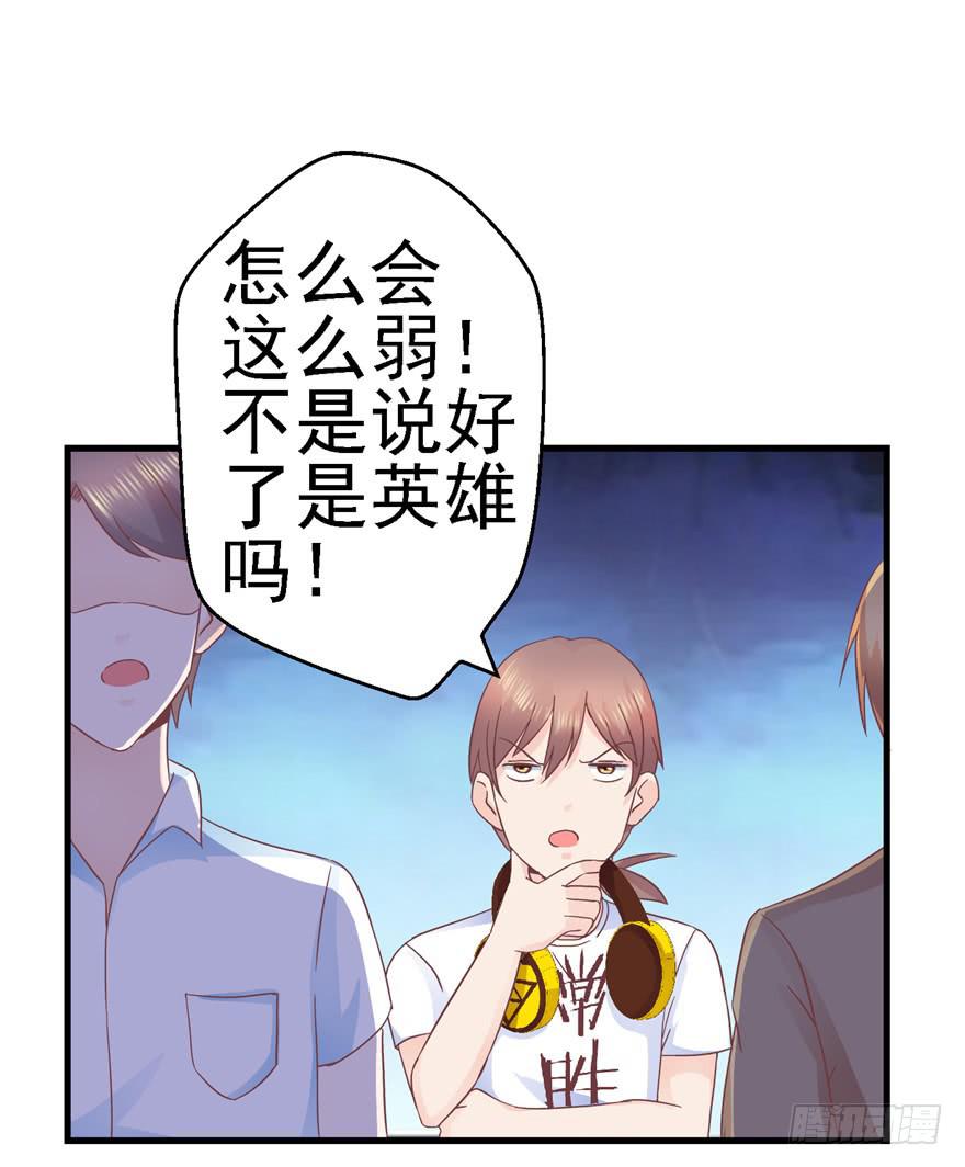 57 论超级反派boss的养成-第62话