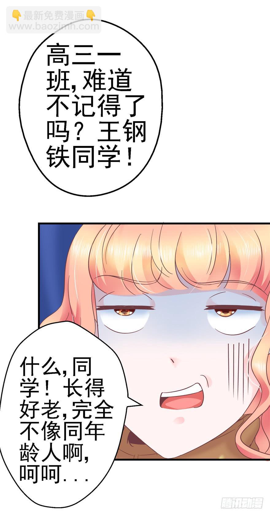 57 论超级反派boss的养成-第62话