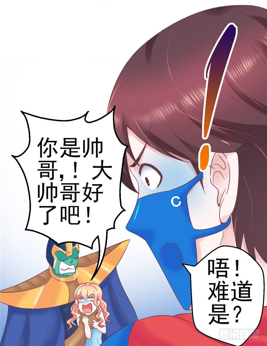 57 论超级反派boss的养成-第62话