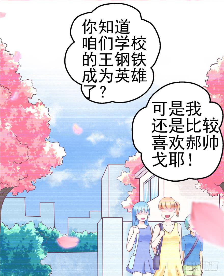 57 论超级反派boss的养成-第62话