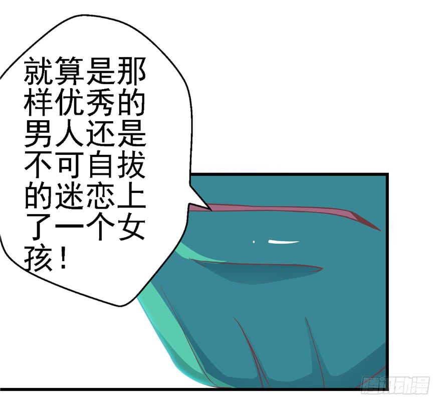 57 论超级反派boss的养成-第62话