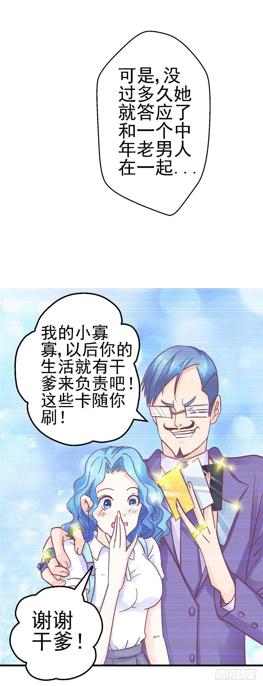 57 论超级反派boss的养成-第62话