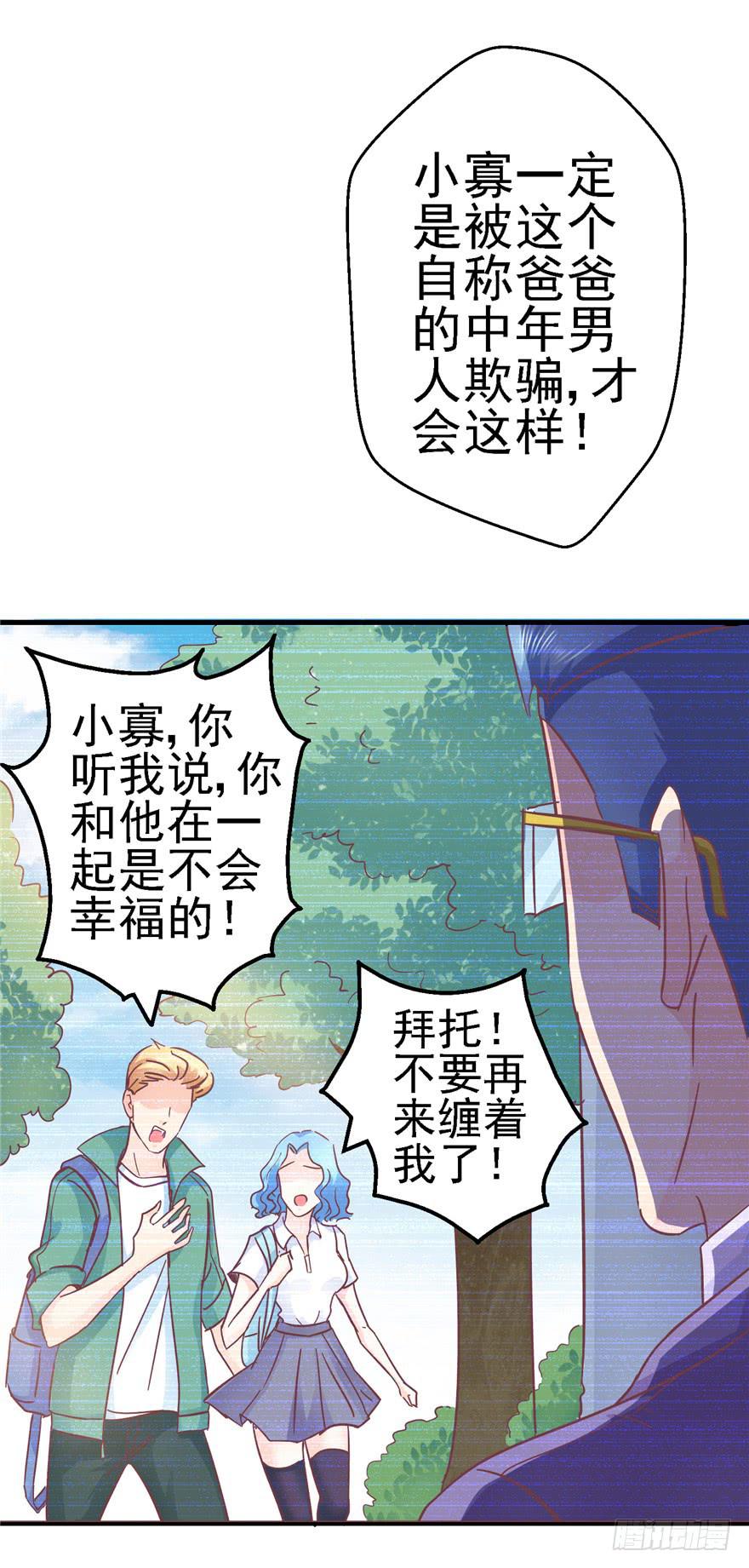 57 论超级反派boss的养成-第62话