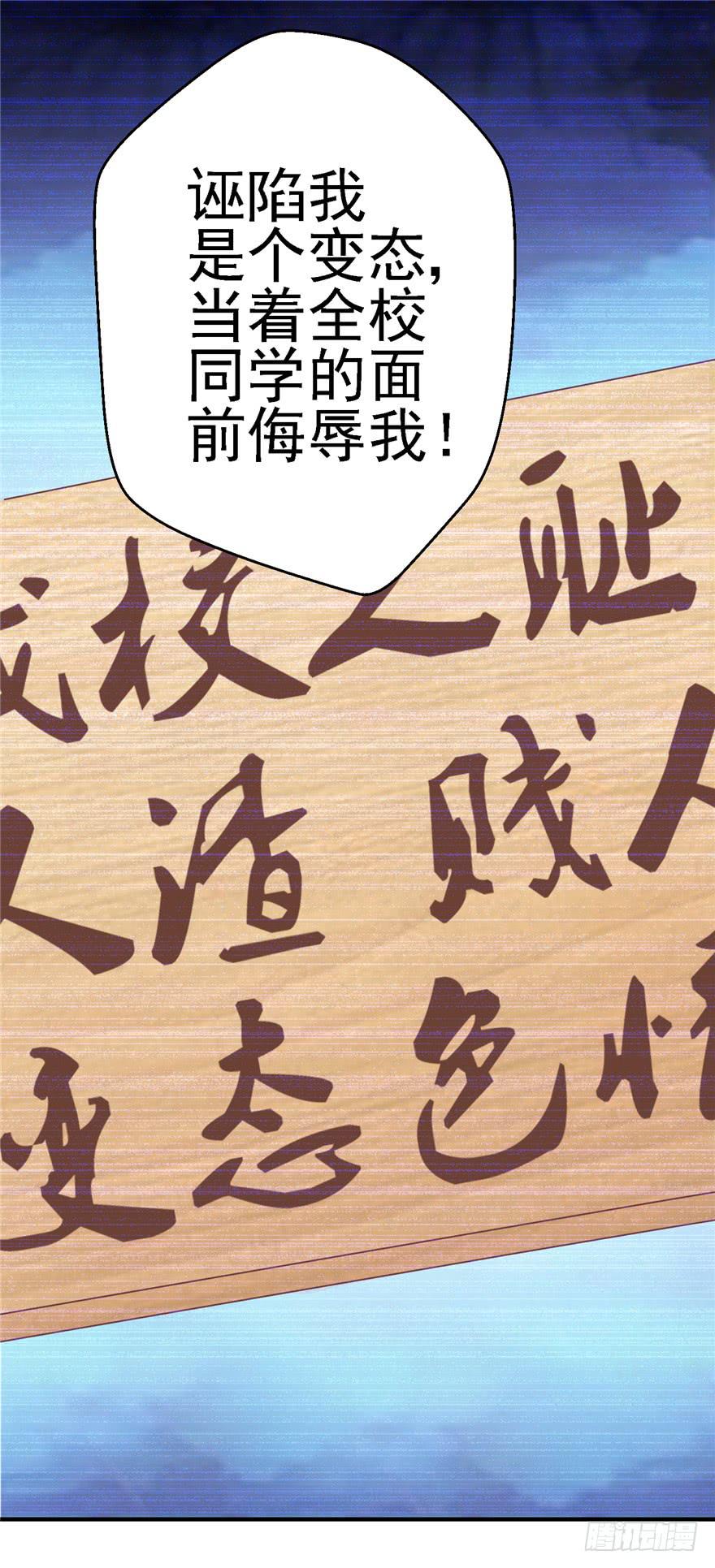 57 论超级反派boss的养成-第62话