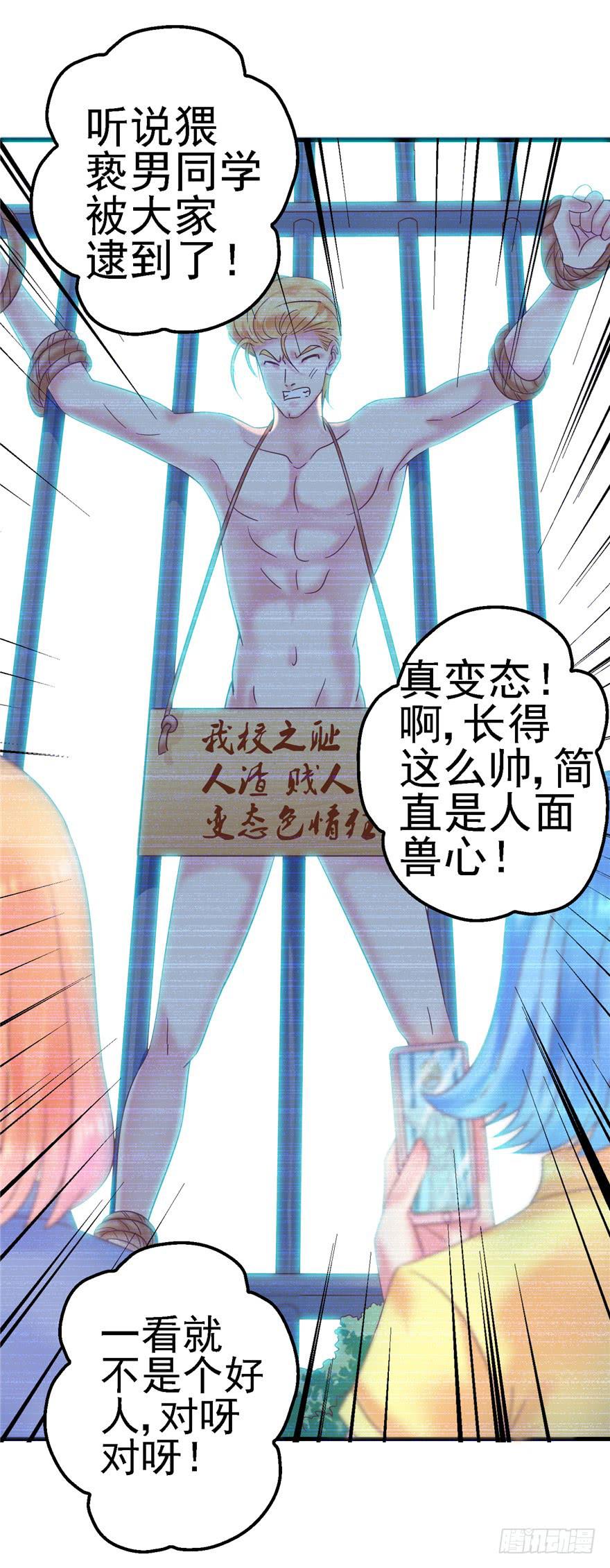 57 论超级反派boss的养成-第62话