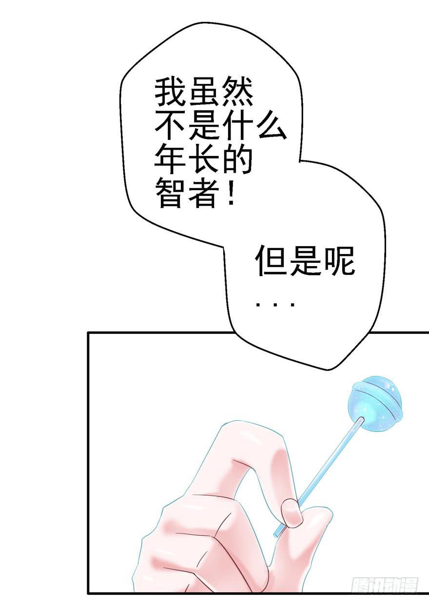 57 论超级反派boss的养成-第62话