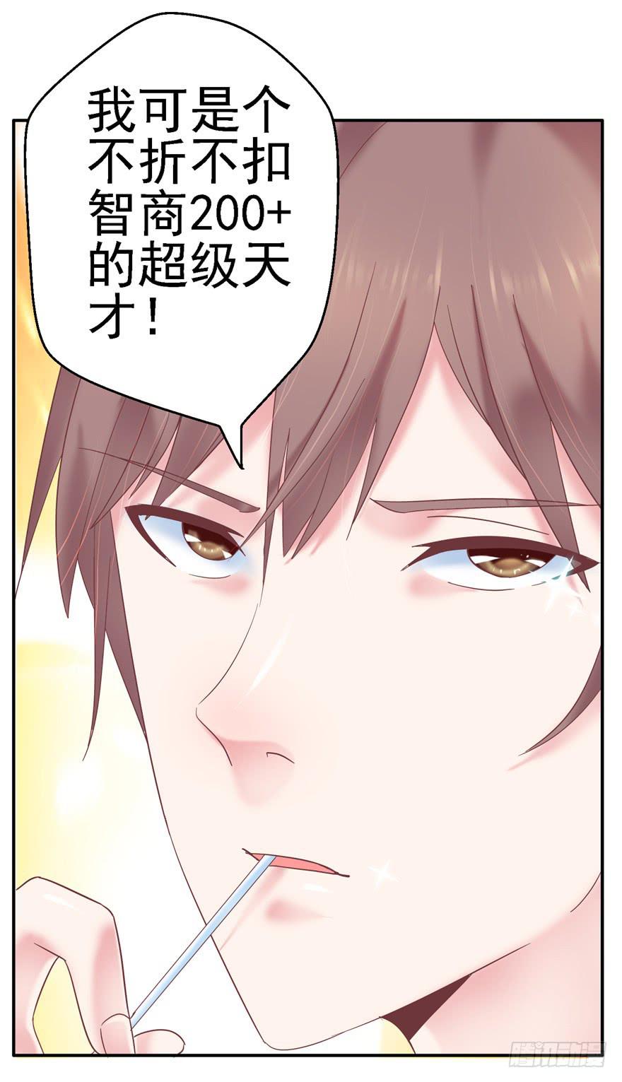 57 论超级反派boss的养成-第62话