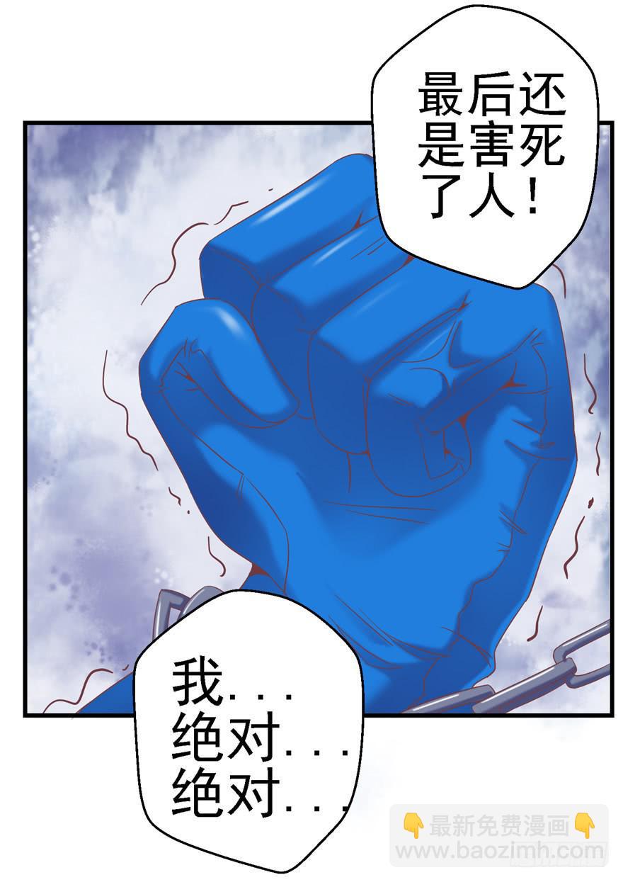 59 选择黑或白之间的人生-第64话