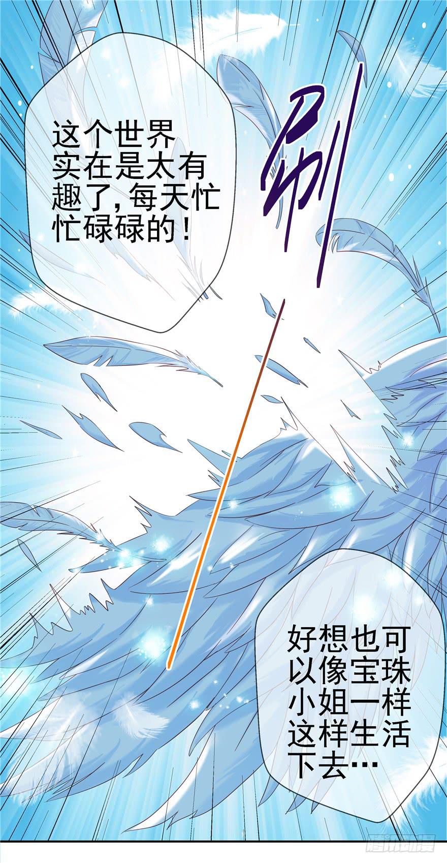 61 梦想照进现实下-第66话