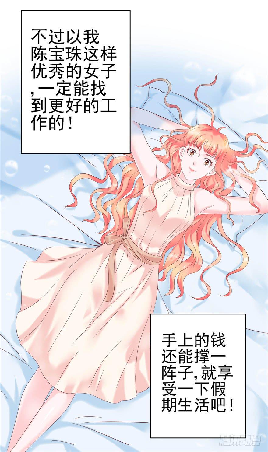 61 梦想照进现实下-第66话