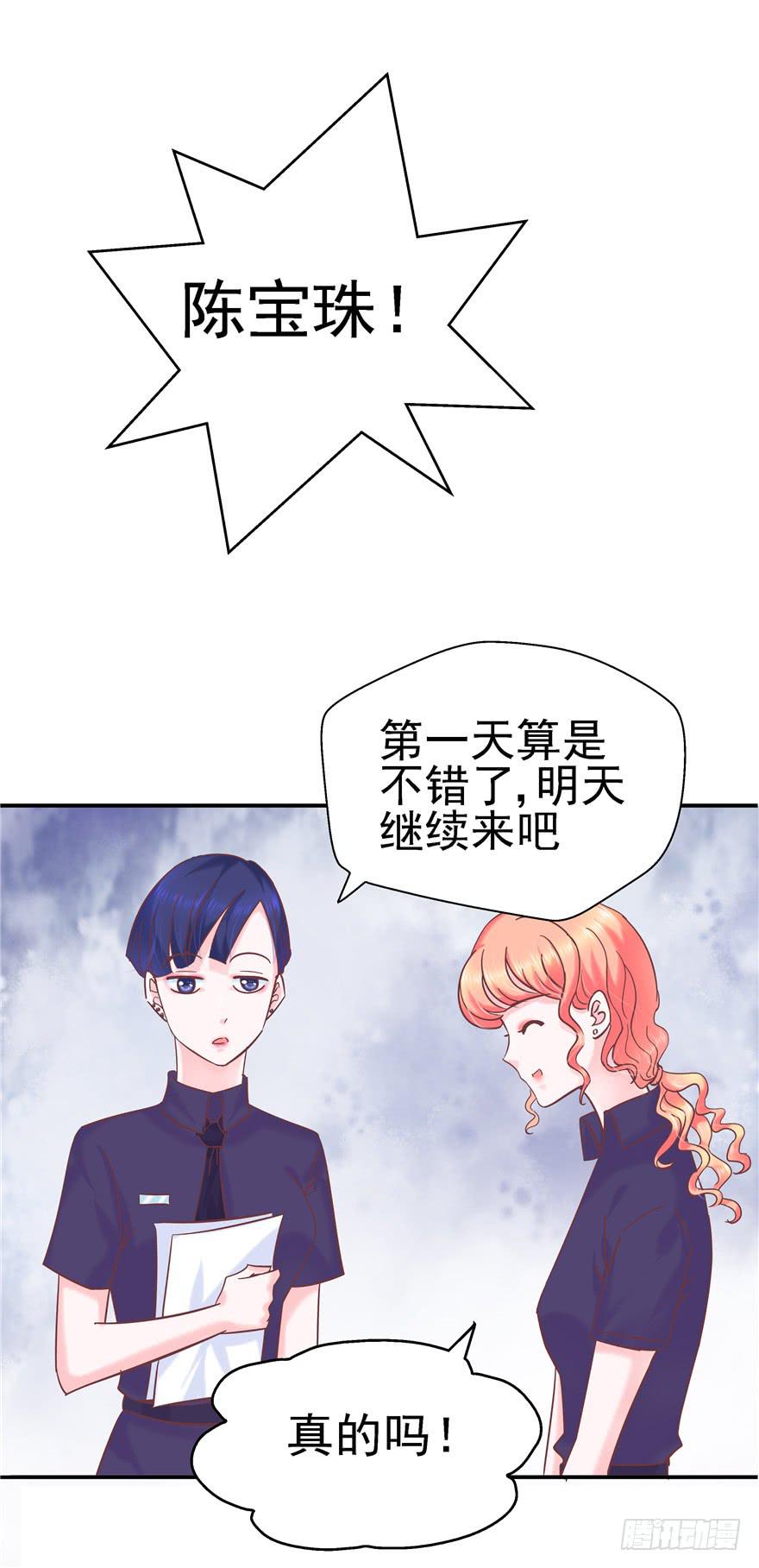 65 隐隐作痛 中-第70话