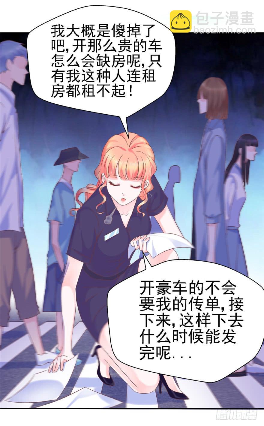 65 隐隐作痛 中-第70话