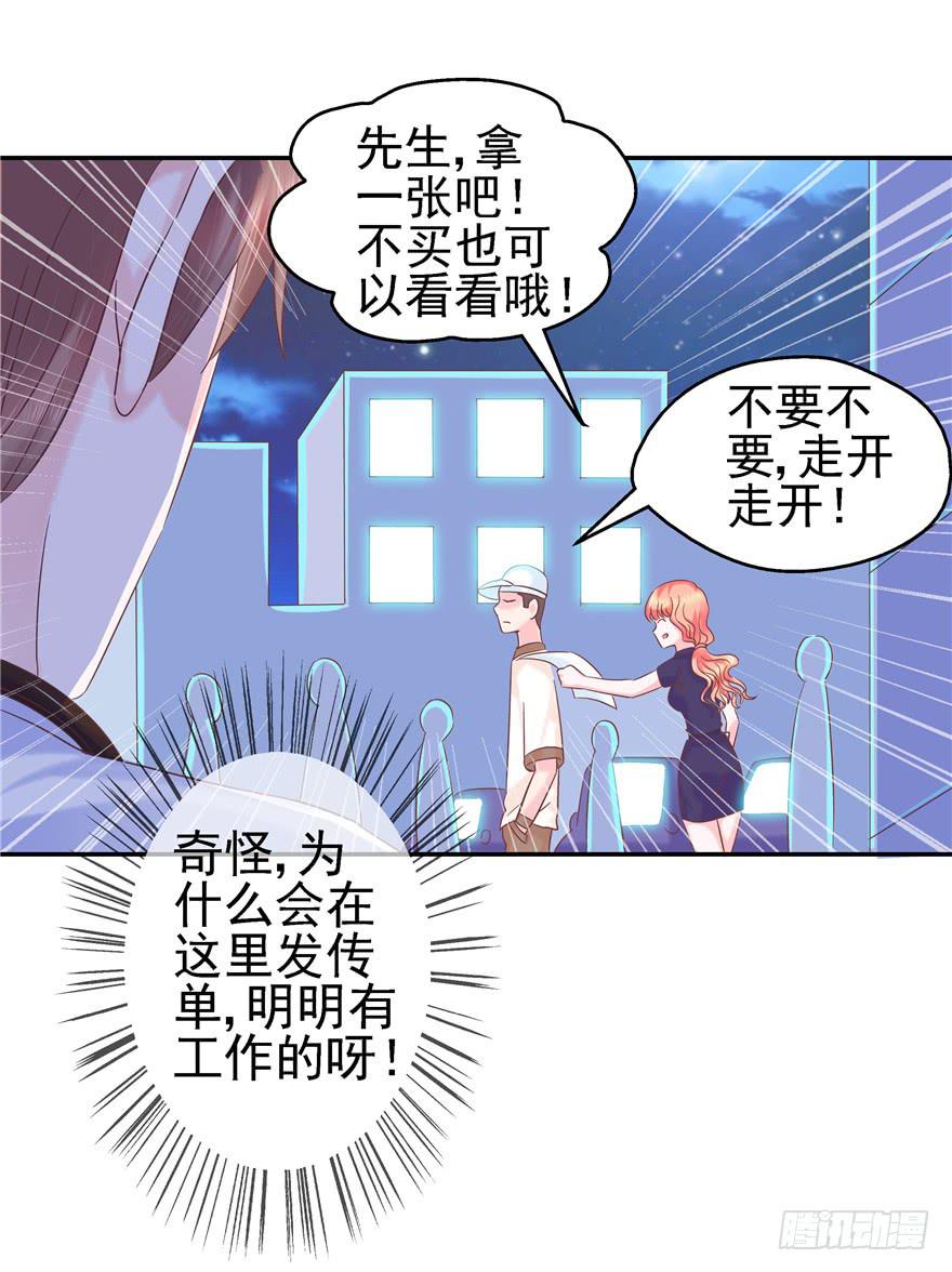 65 隐隐作痛 中-第70话