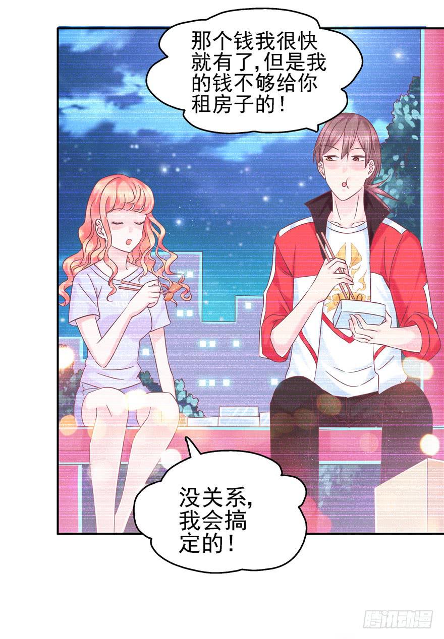 65 隐隐作痛 中-第70话