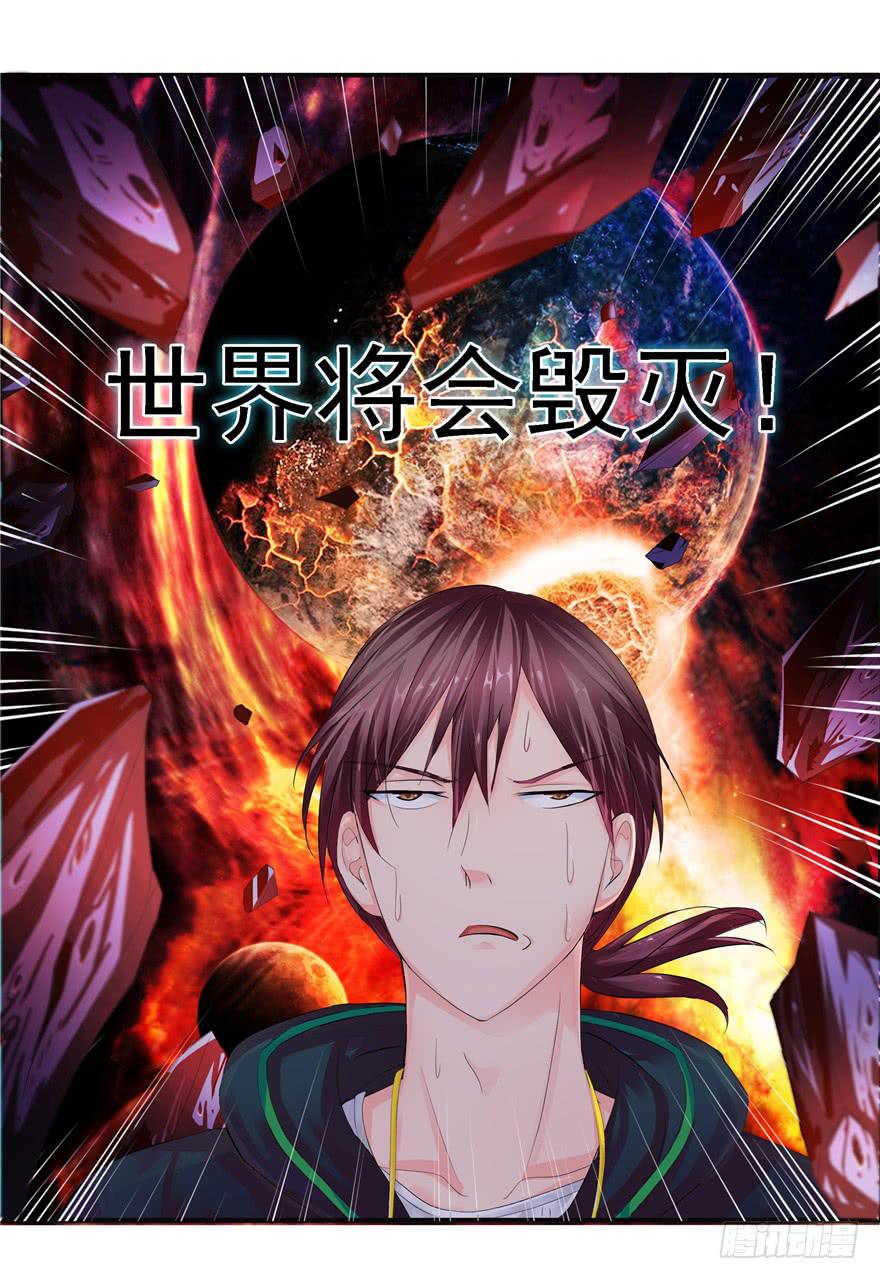 第七回 世界从此毁灭-第8话