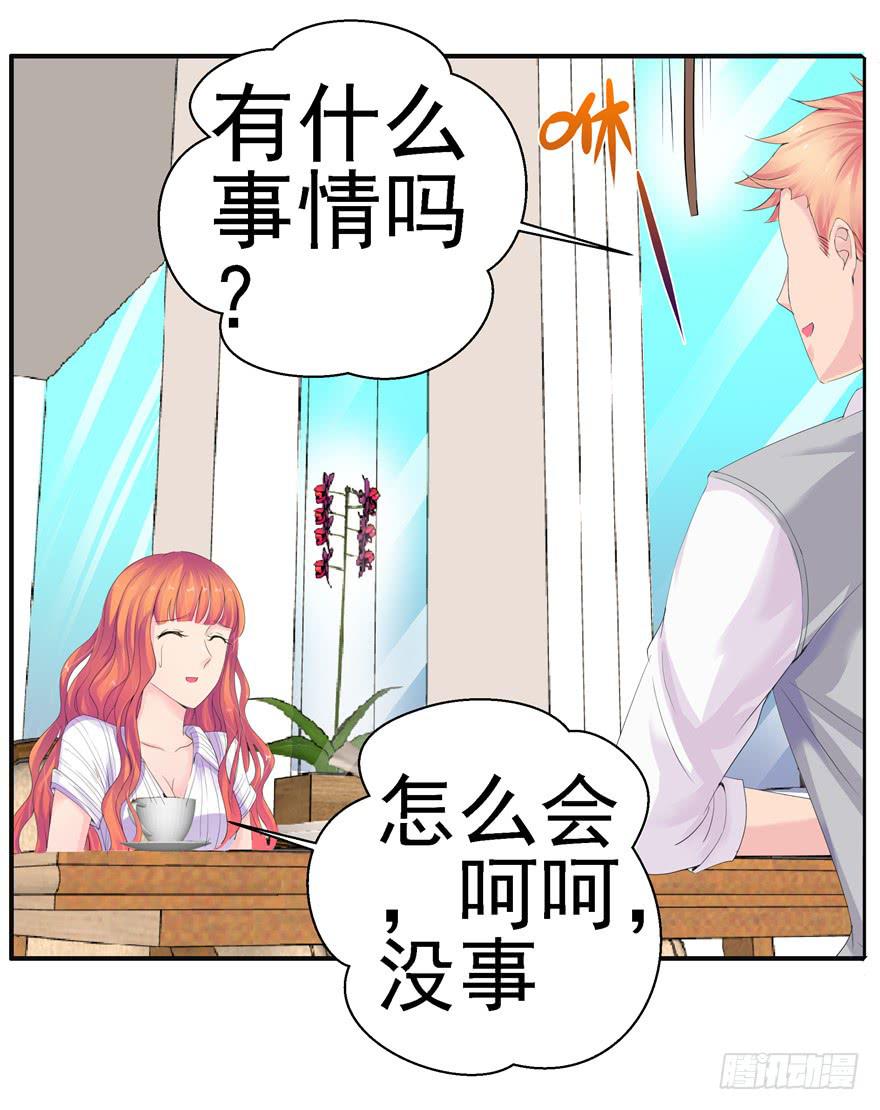 第七回 世界从此毁灭-第8话