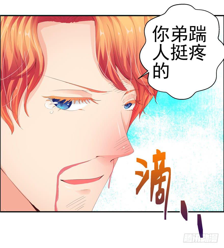 第七回 世界从此毁灭-第8话