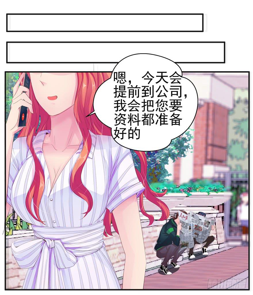 第七回 世界从此毁灭-第8话