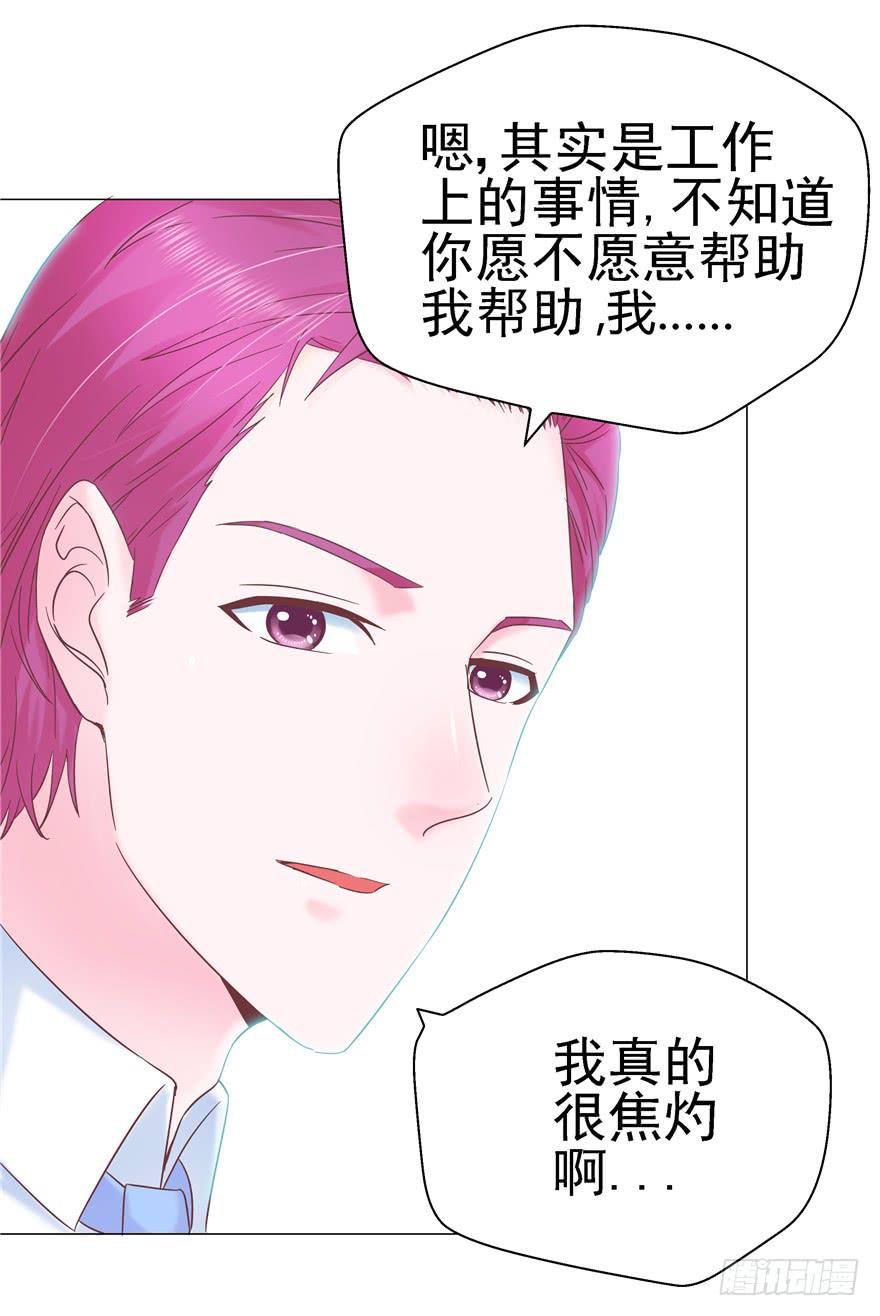 65 隐隐作痛 下-第72话