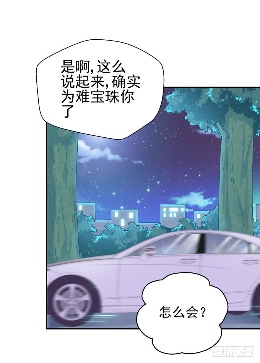 65 隐隐作痛 下-第72话
