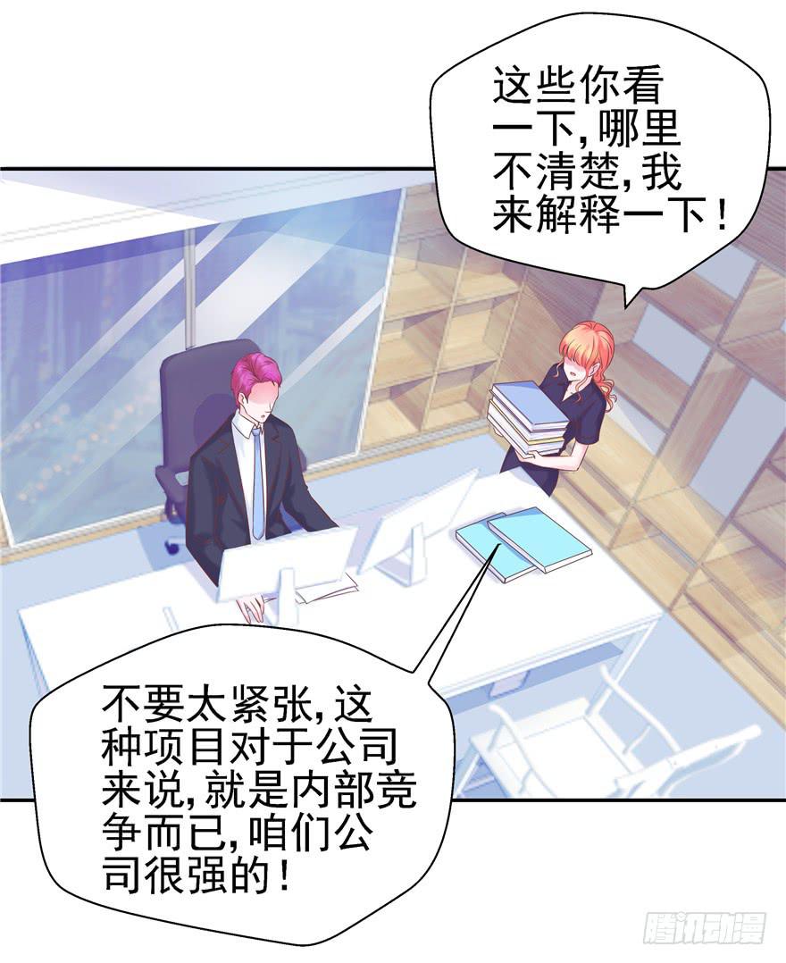 65 隐隐作痛 下-第72话