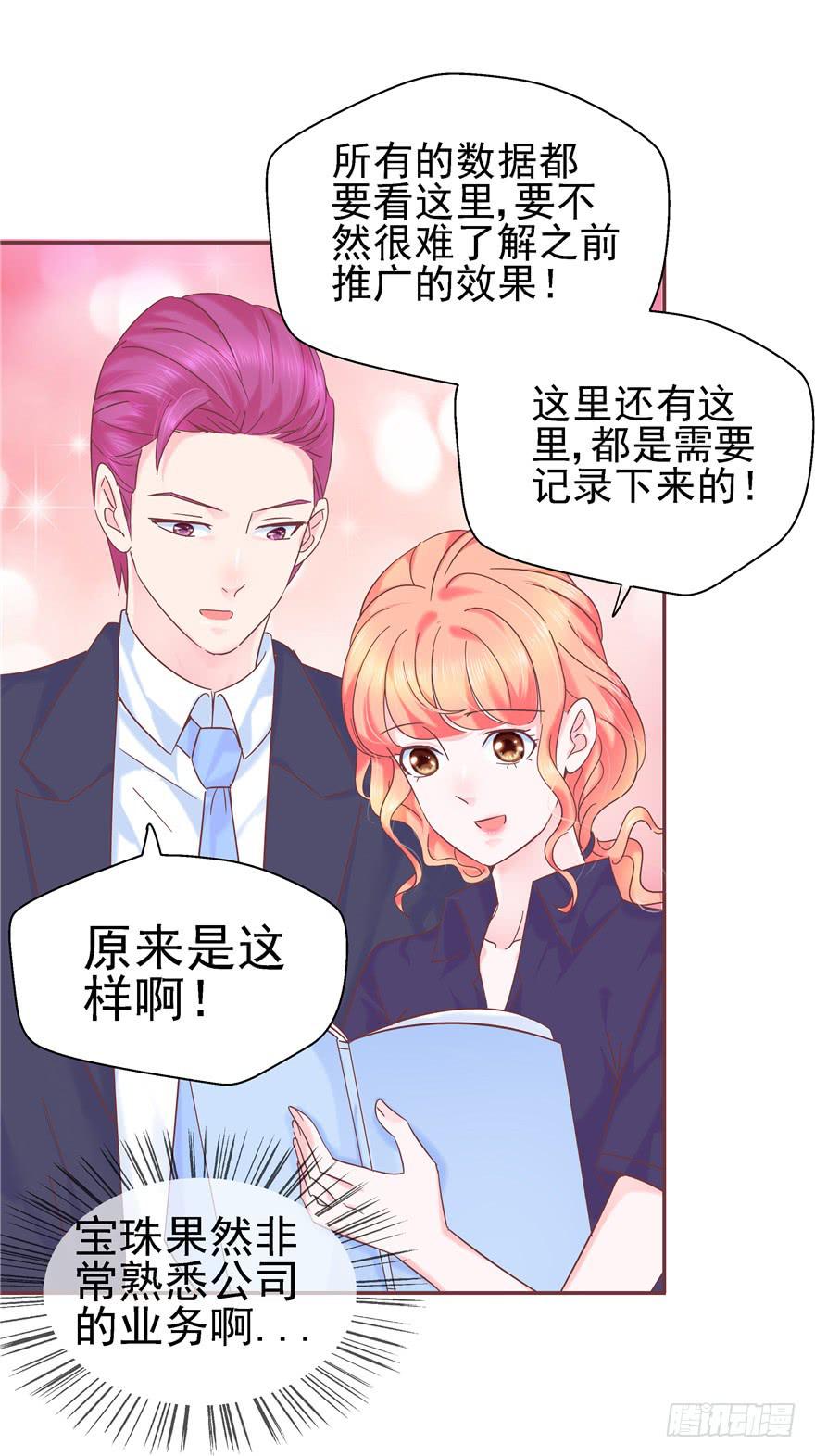 65 隐隐作痛 下-第72话