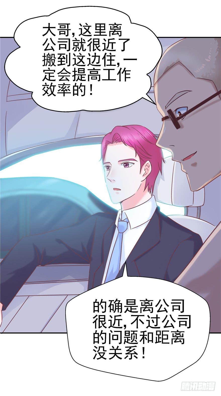 65 隐隐作痛 下-第72话