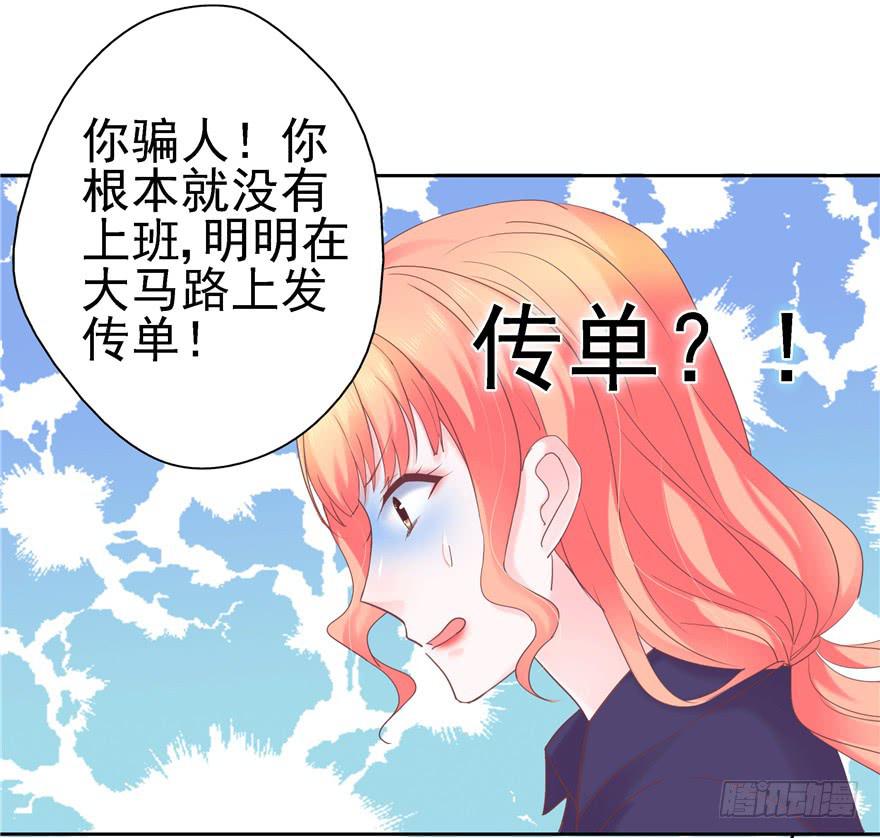 67 像傻瓜一样的生活 上-第74话