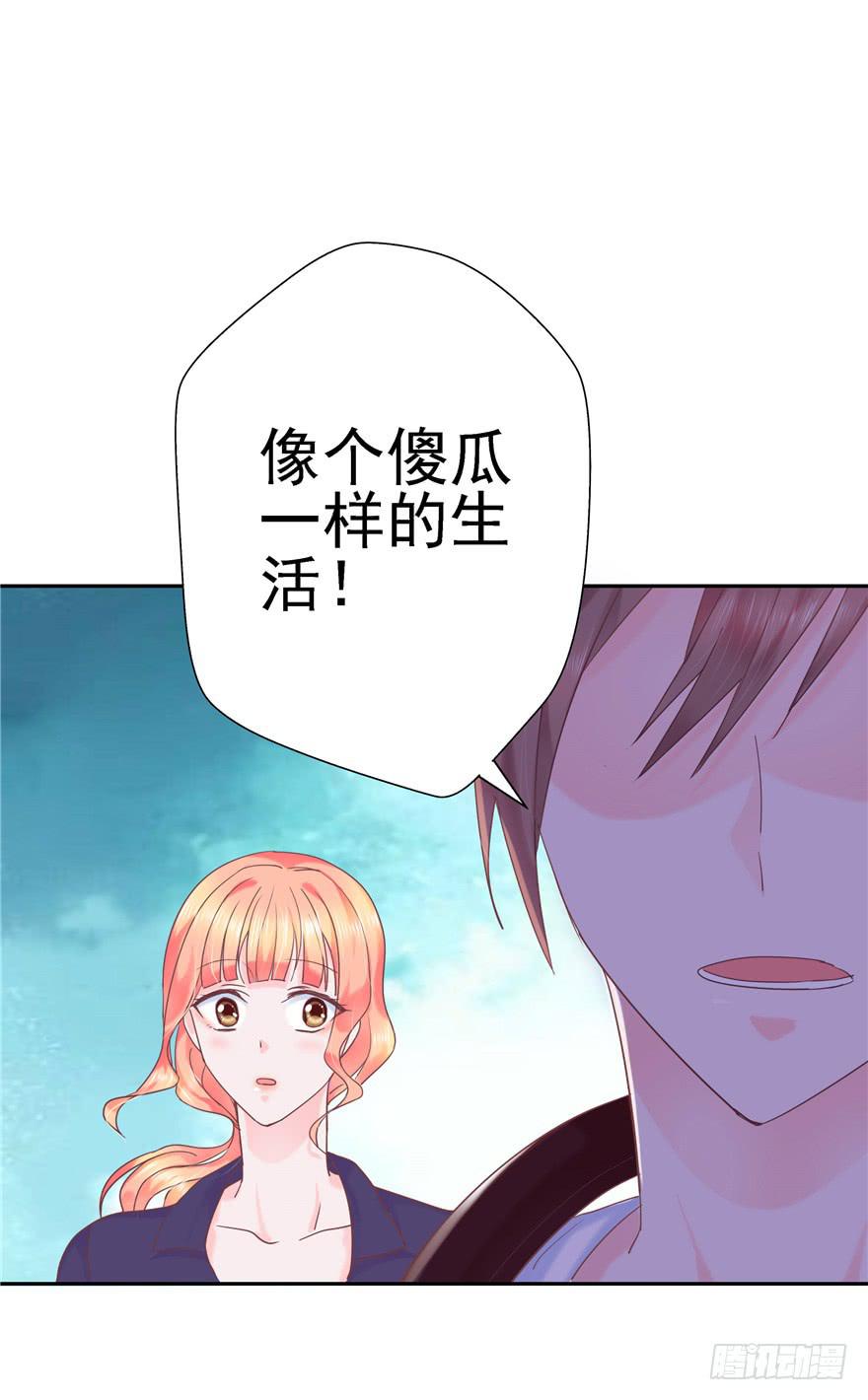 67 像傻瓜一样的生活 上-第74话