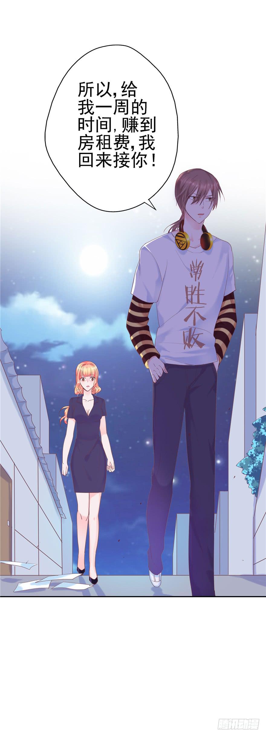 67 像傻瓜一样的生活 上-第74话
