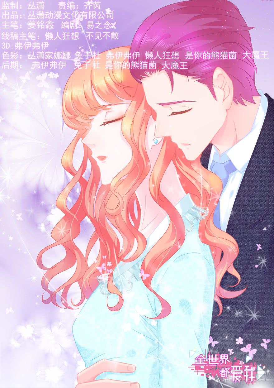 68 宝珠的梦想-第76话