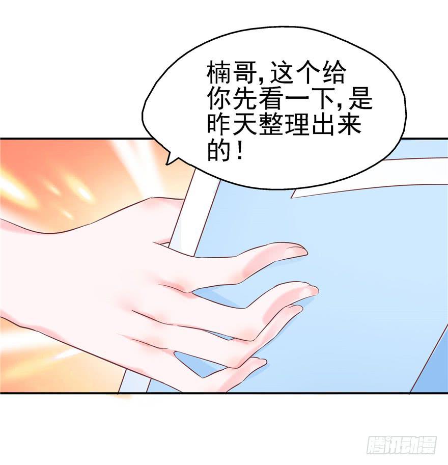 68 宝珠的梦想-第76话