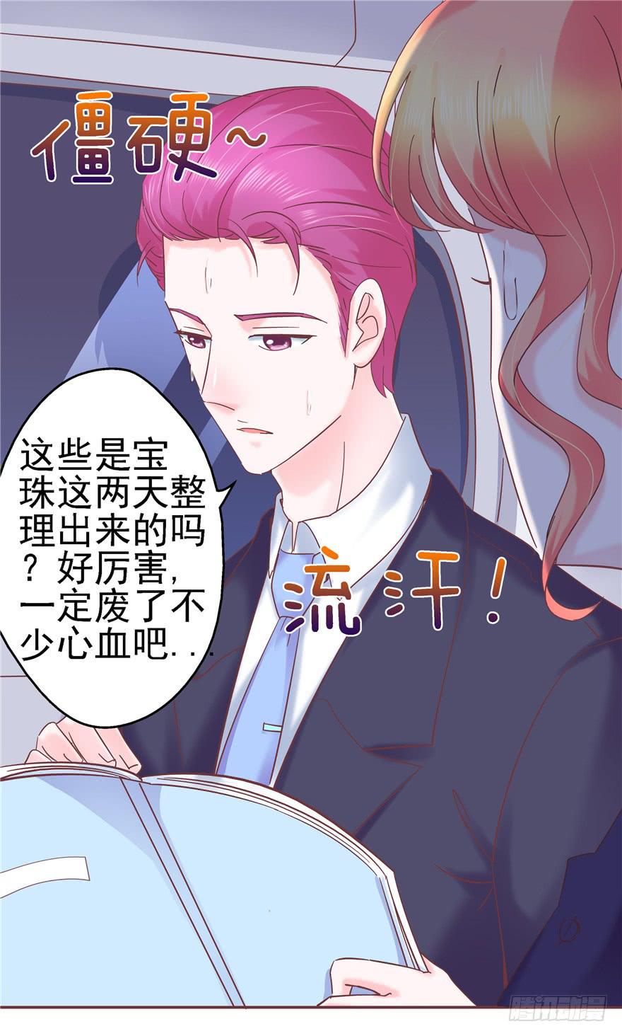 68 宝珠的梦想-第76话