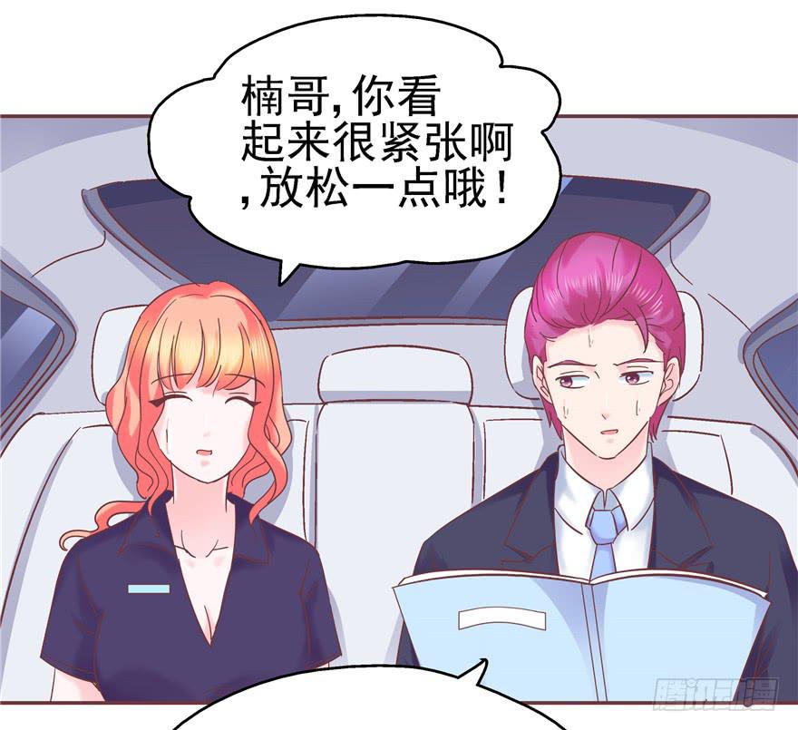 68 宝珠的梦想-第76话
