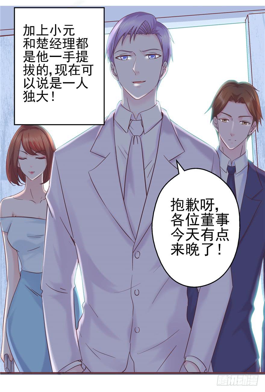 68 宝珠的梦想-第76话