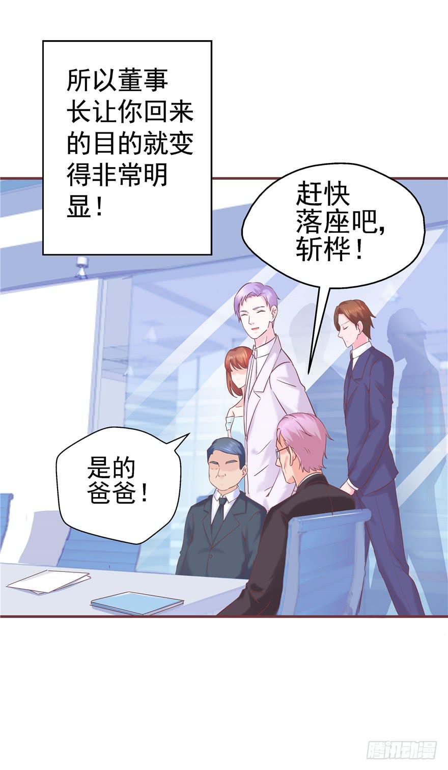 68 宝珠的梦想-第76话