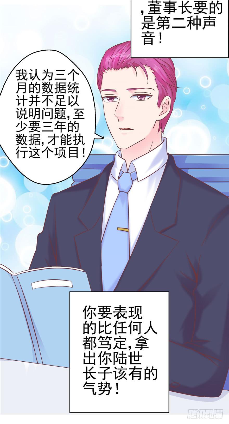 68 宝珠的梦想-第76话