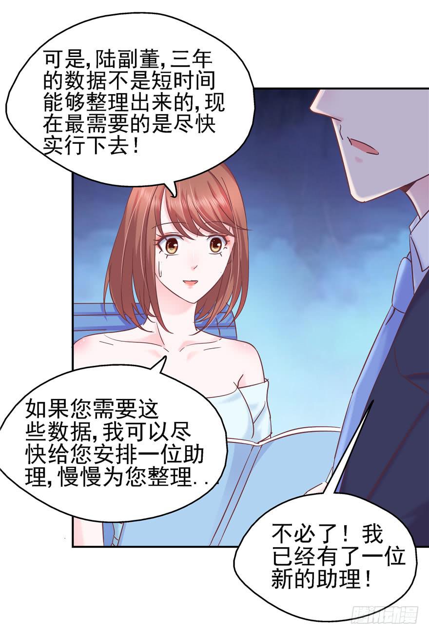 68 宝珠的梦想-第76话