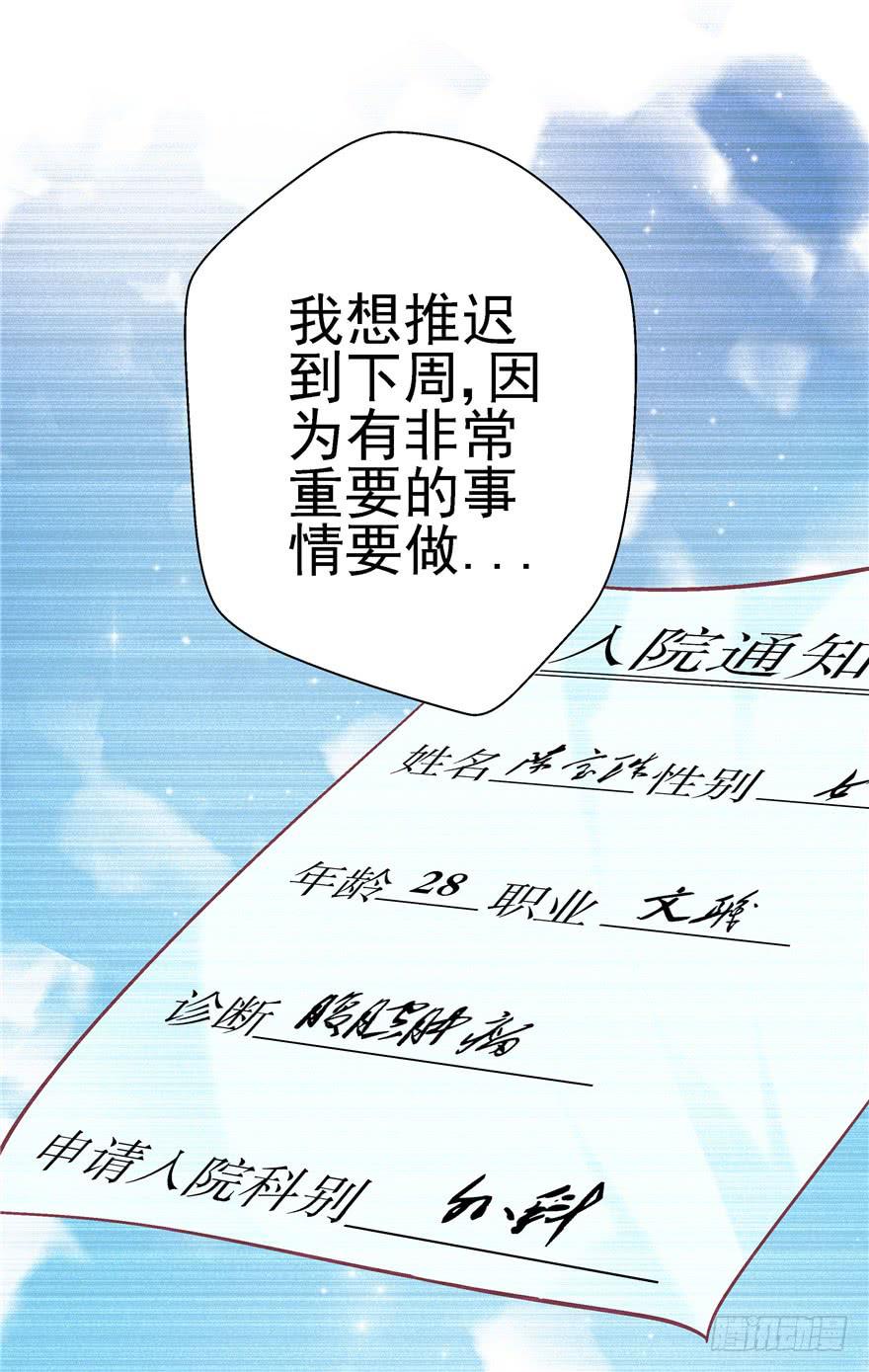 68 宝珠的梦想-第76话