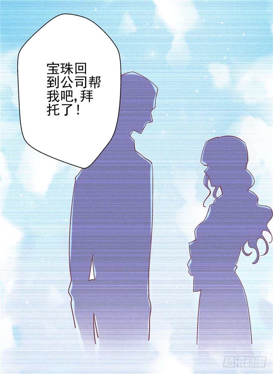 68 宝珠的梦想-第76话