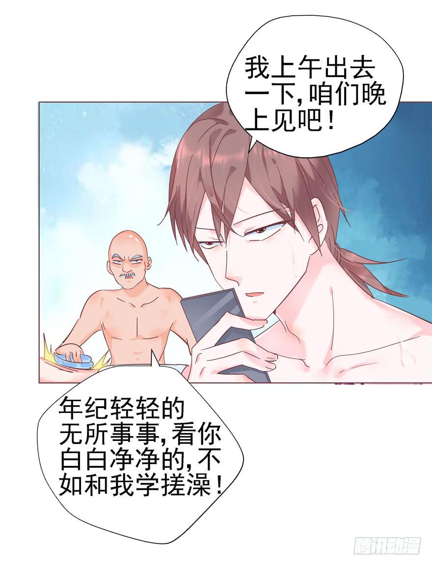 68 宝珠的梦想-第76话