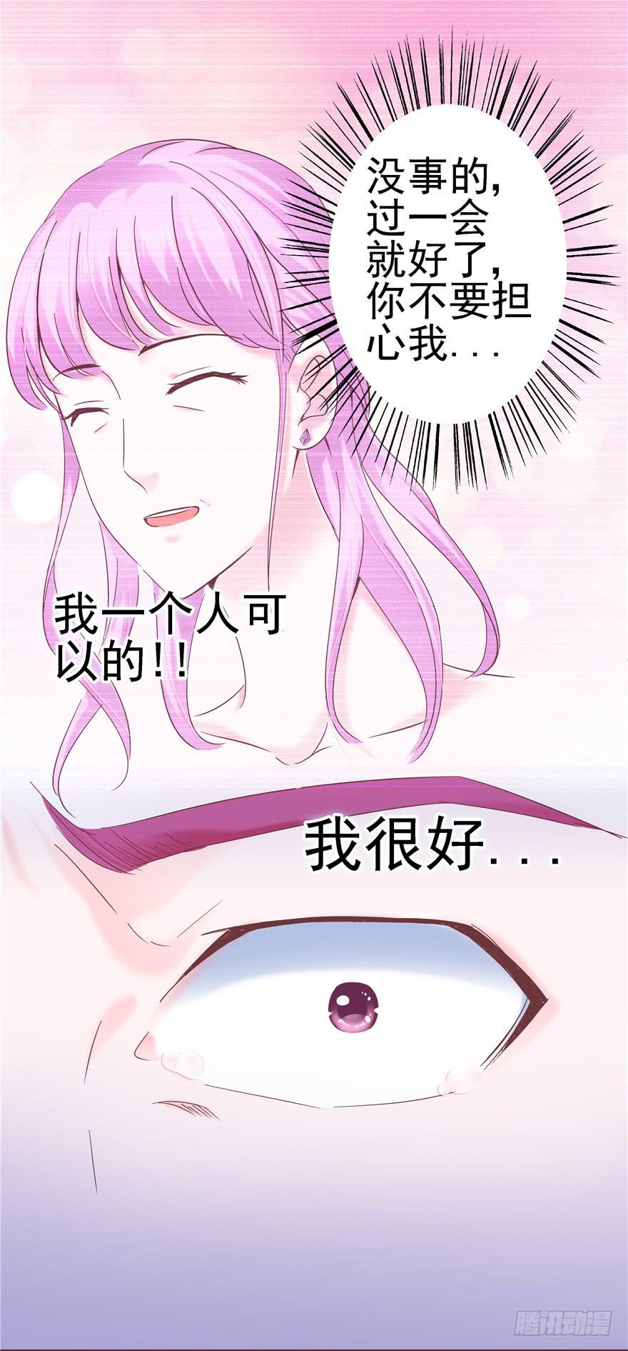 71 是吗？内心早已千疮百孔-第80话