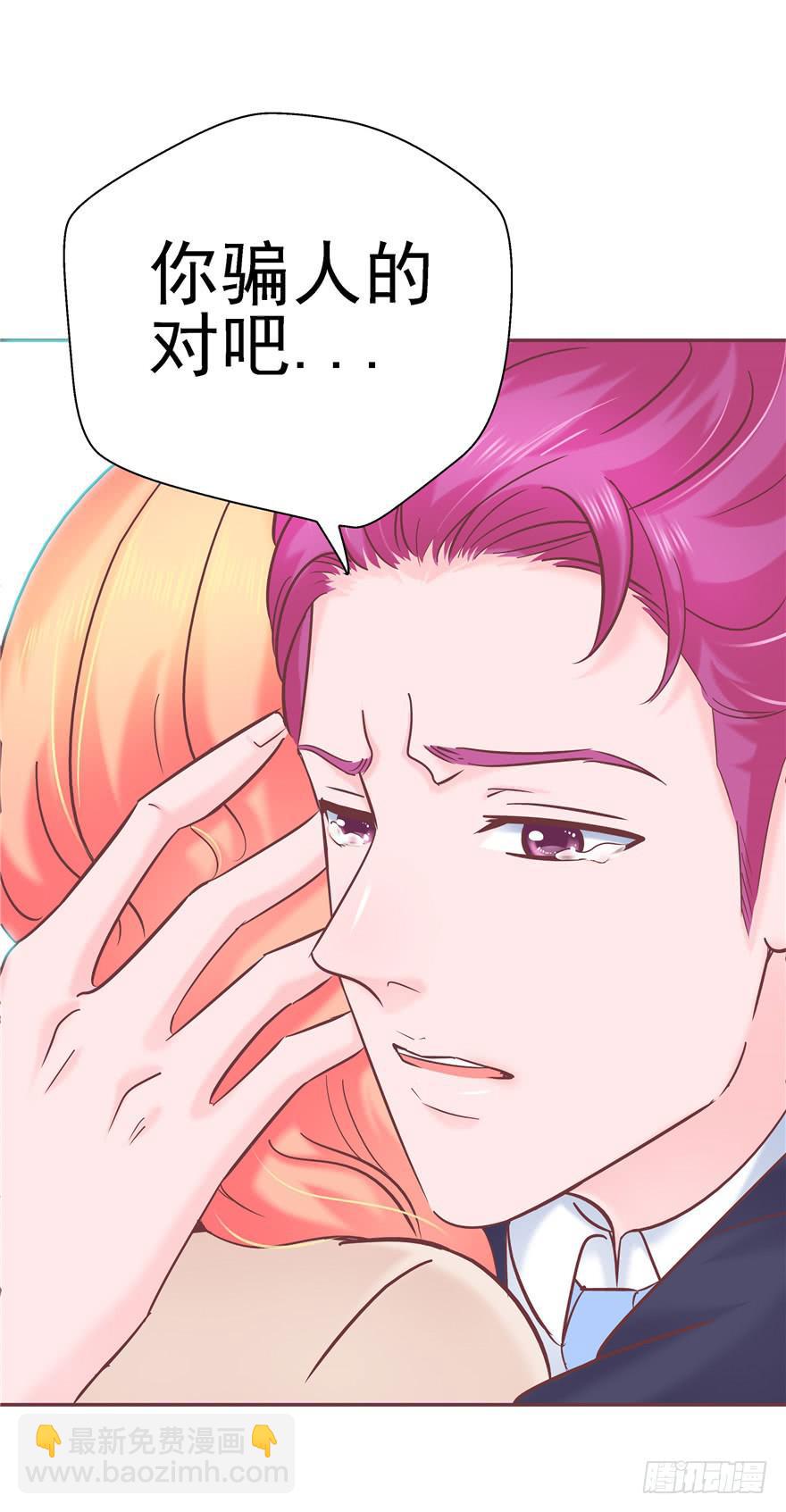 71 是吗？内心早已千疮百孔-第80话