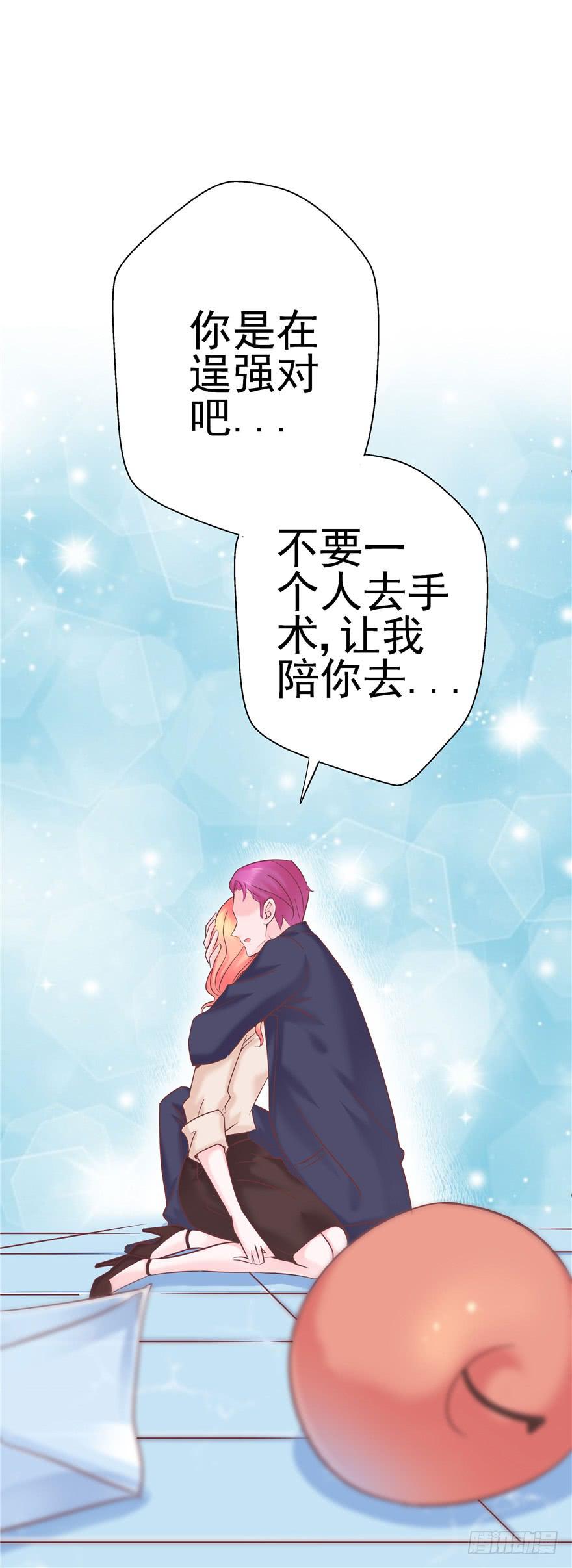 71 是吗？内心早已千疮百孔-第80话