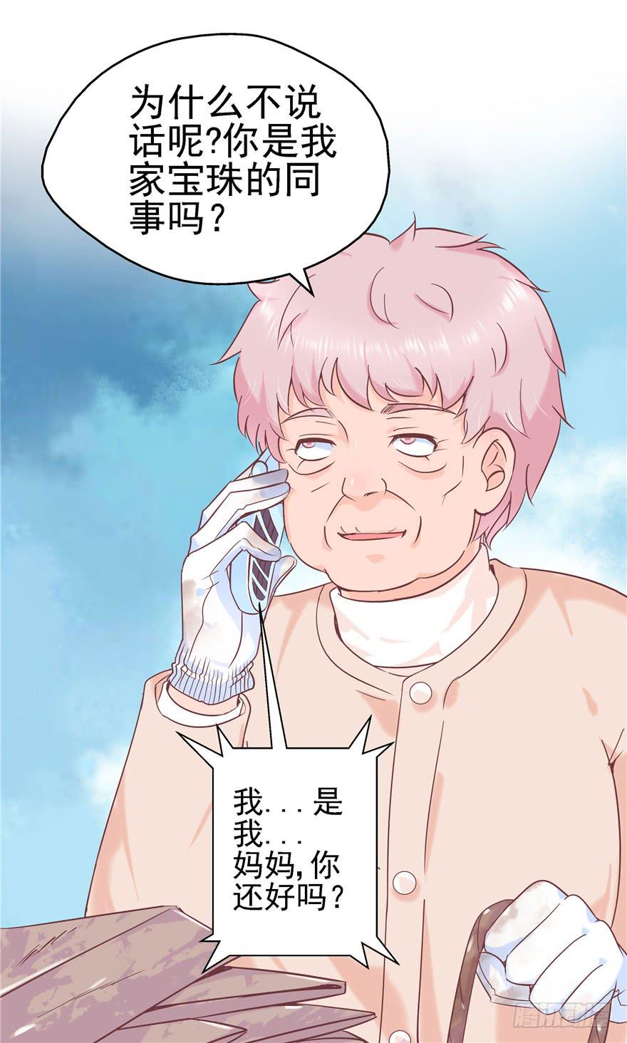71 是吗？内心早已千疮百孔-第80话