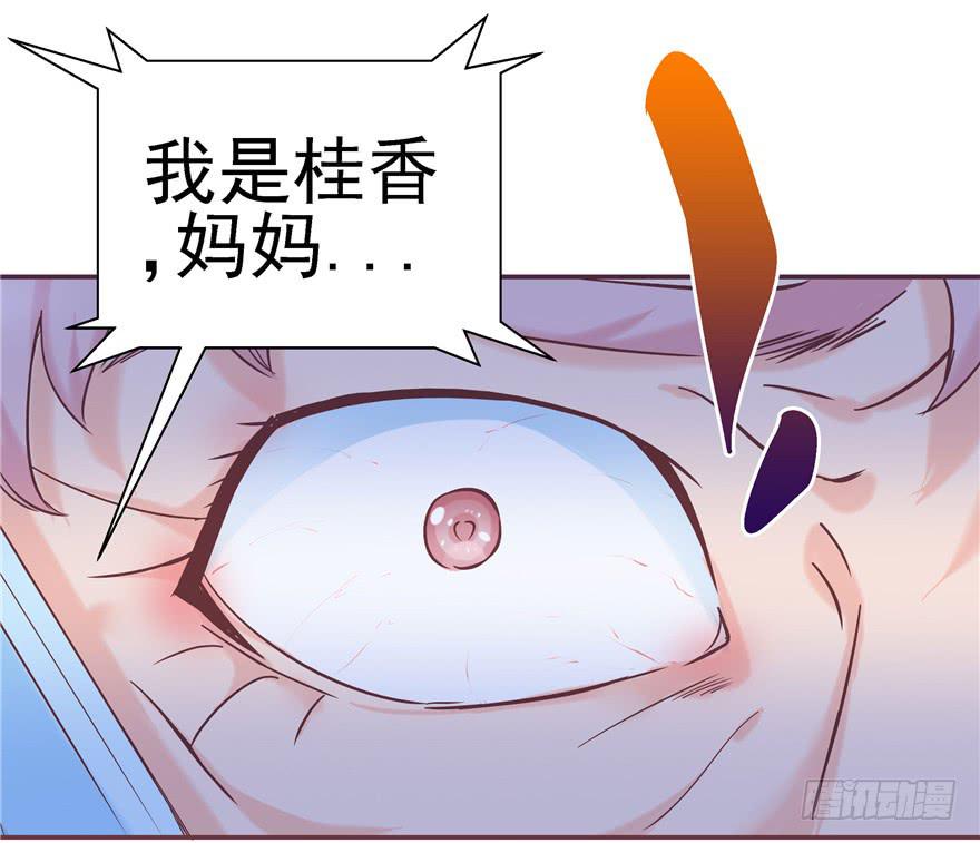 71 是吗？内心早已千疮百孔-第80话