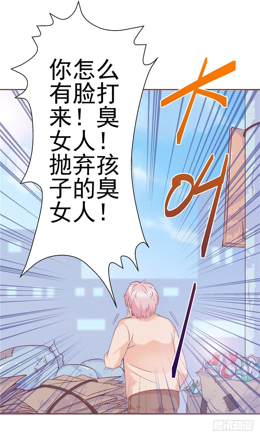 71 是吗？内心早已千疮百孔-第80话