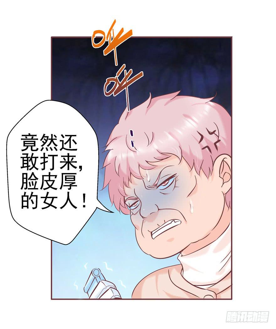 71 是吗？内心早已千疮百孔-第80话