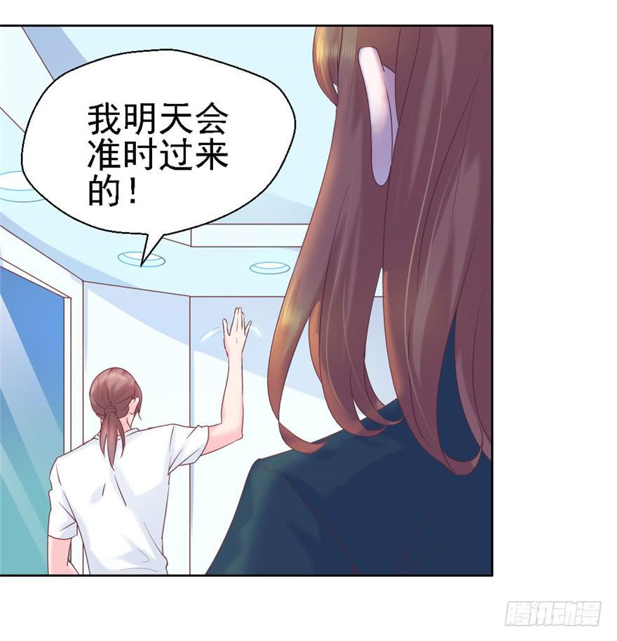 72 意外的表白下-第82话
